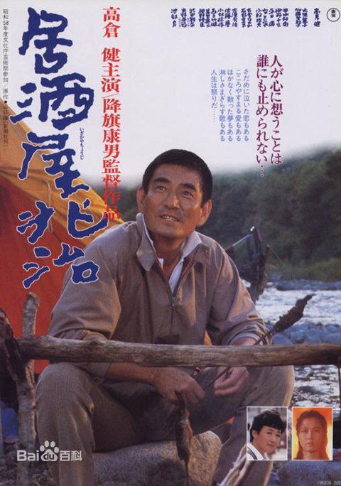 最优质伊丹十三(Itami juzo)生活照