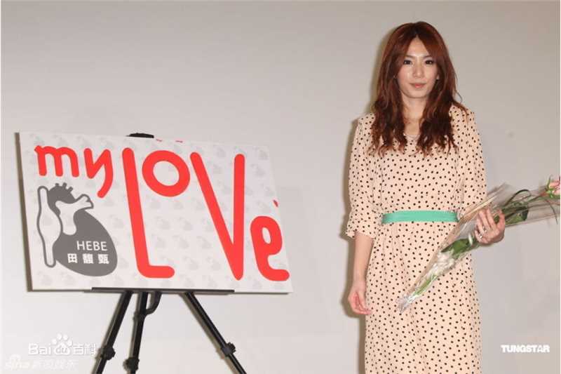 最优质田馥甄(Hebe Tien、Anita)精彩图册