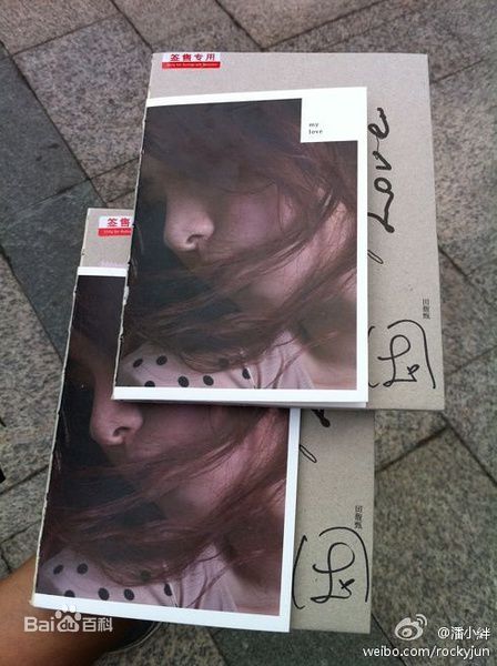 田馥甄(Hebe Tien、Anita)精彩图册1