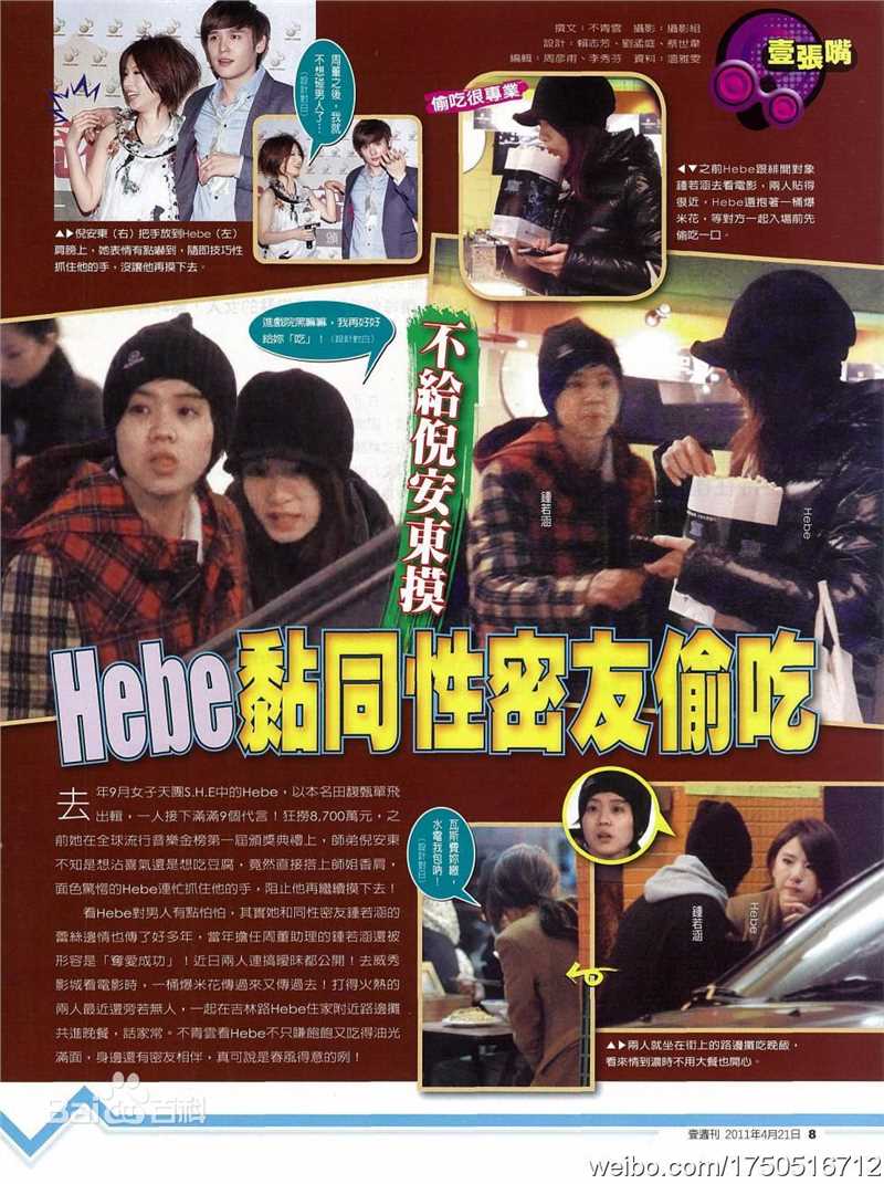 最全田馥甄(Hebe Tien、Anita)精彩图册