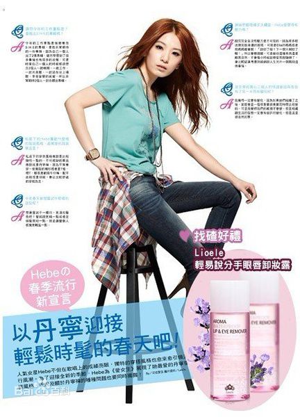 最全田馥甄(Hebe Tien、Anita)精彩图册1