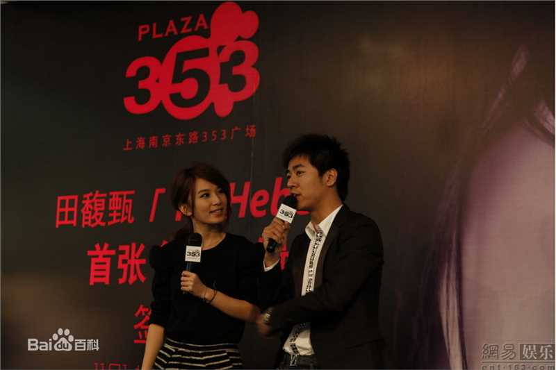 田馥甄(Hebe Tien、Anita)精彩图册