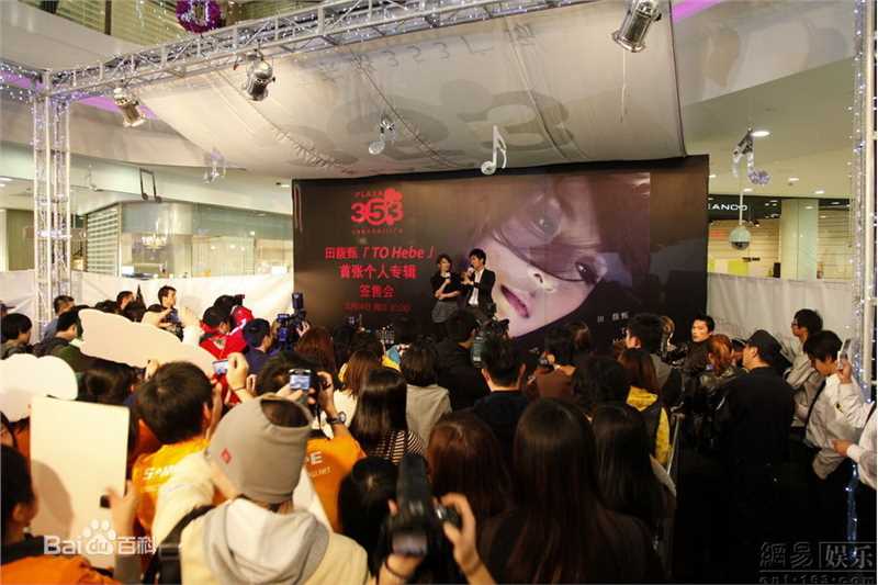 田馥甄(Hebe Tien、Anita)精彩图册