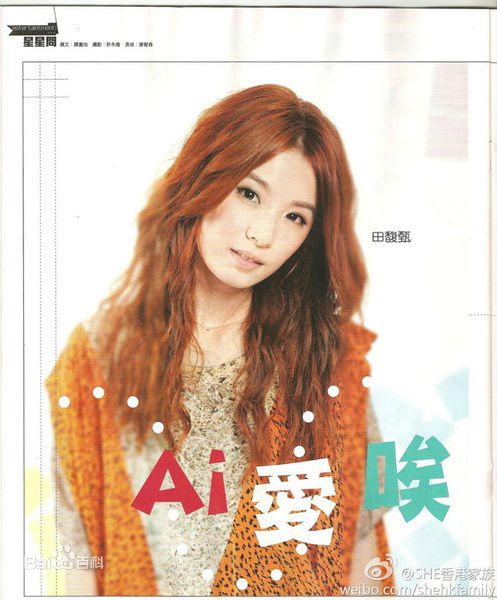 高清田馥甄(Hebe Tien、Anita)精彩图册1