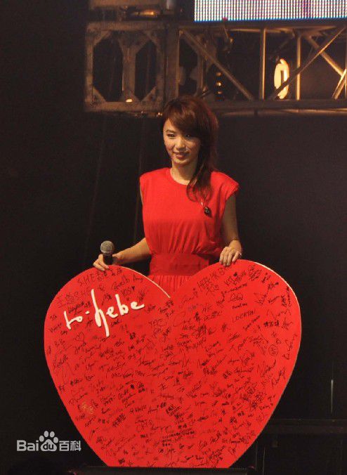 最优质田馥甄(Hebe Tien、Anita)在2010年《to hebe》专辑香港签售会中的相册