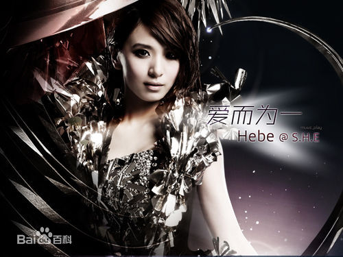 田馥甄(Hebe Tien、Anita)高清 个人图册