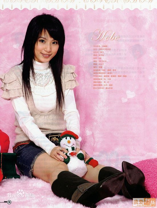 田馥甄(Hebe Tien、Anita)高清 个人图册