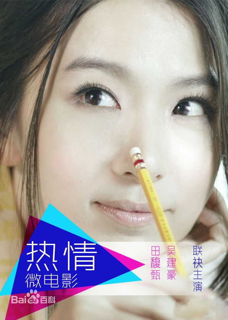 精选田馥甄(Hebe Tien、Anita)