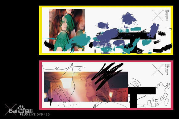 精选田馥甄(Hebe Tien、Anita)