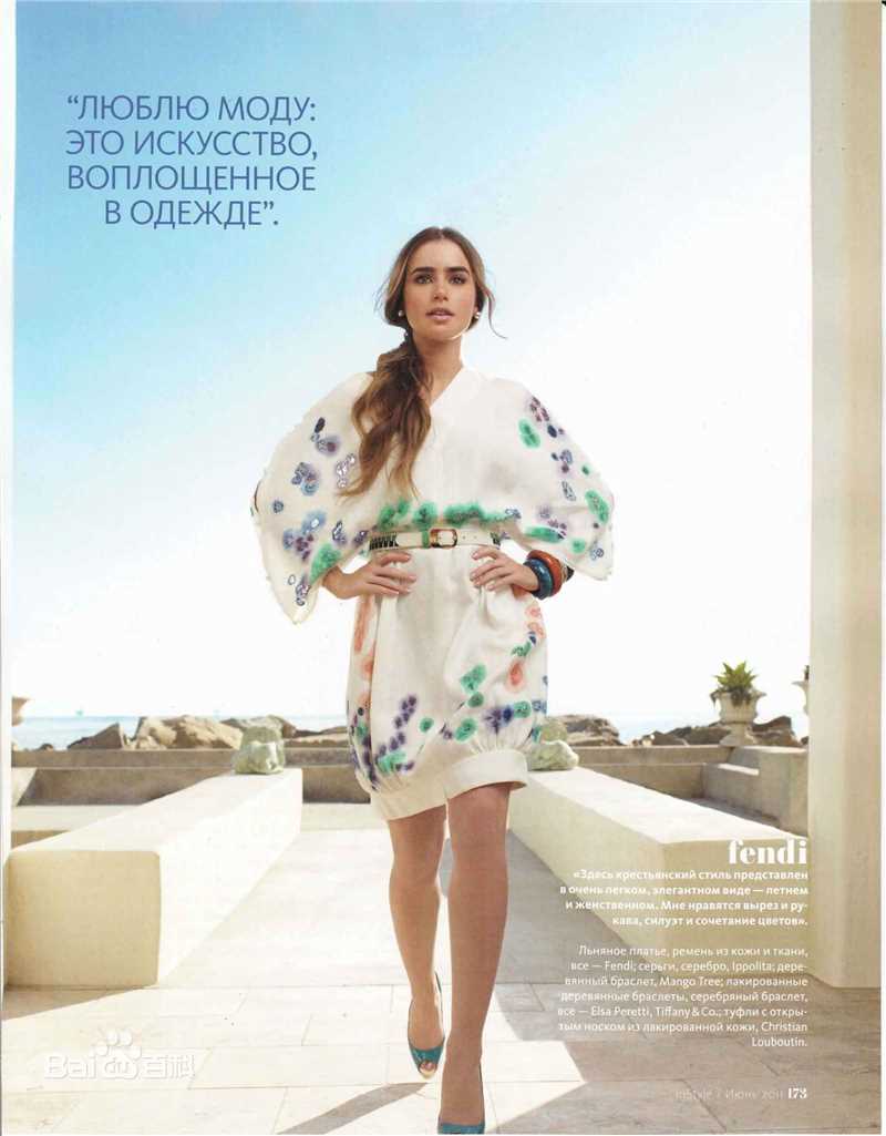 莉莉·柯林斯(Lily Collins)精彩图册