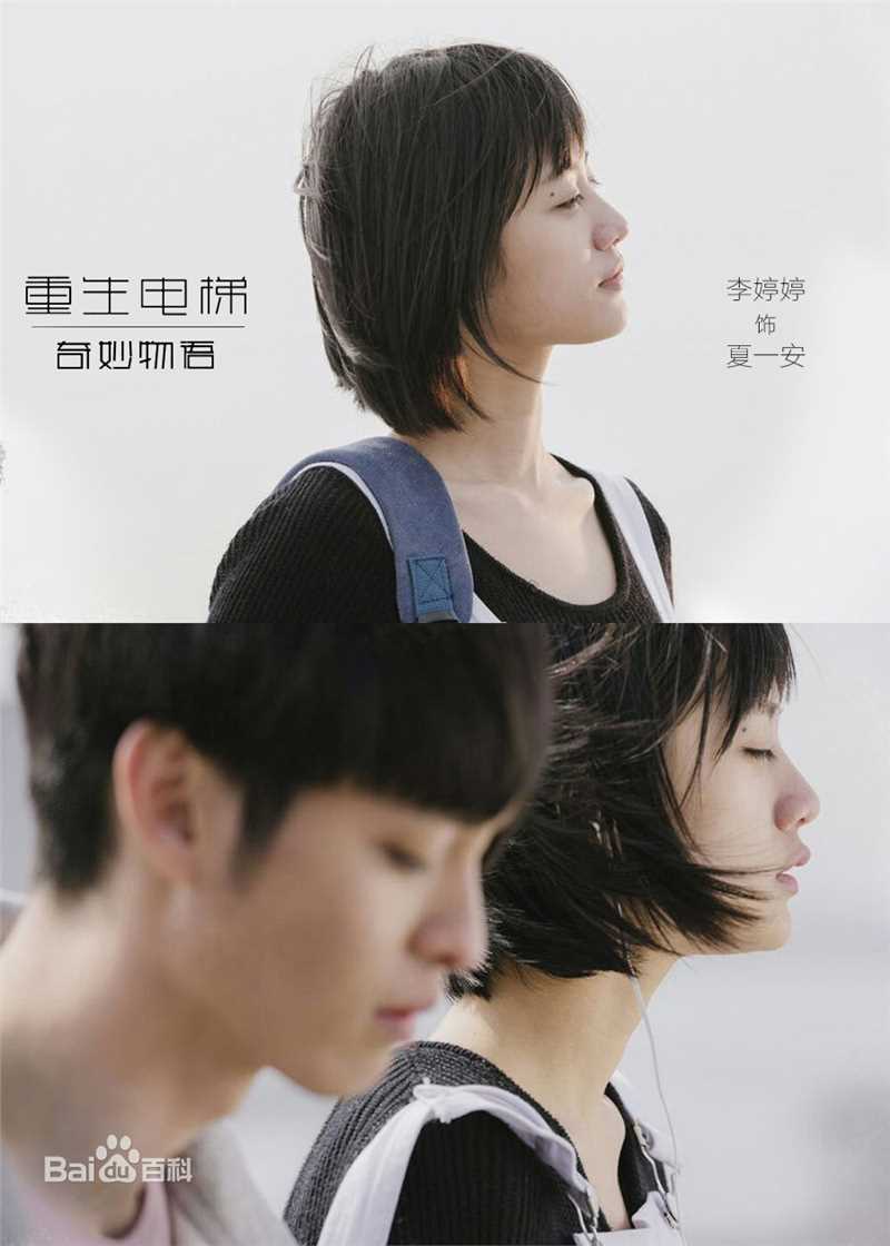 李婷婷高清剧照