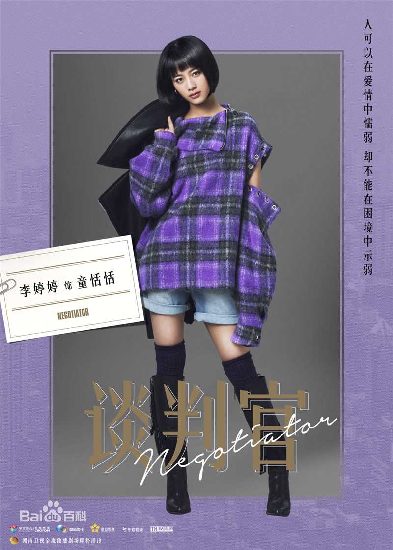 李婷婷高清剧照