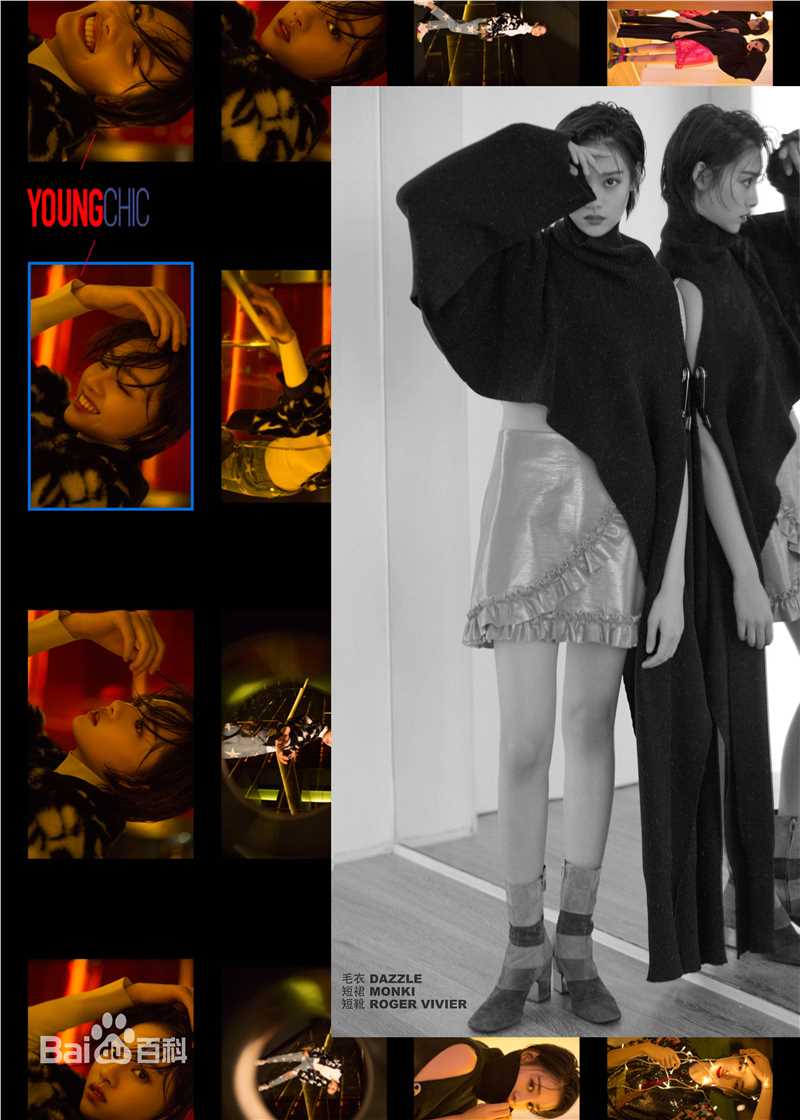 最优质张艺上在《洋气youngchic》中的相册