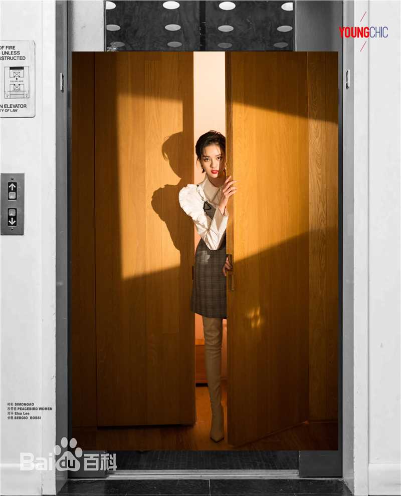 最优质张艺上在《洋气youngchic》中的相册