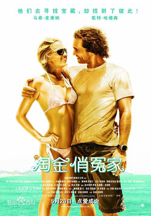 最新马修·麦康纳(Matthew McConaughey)性感图片