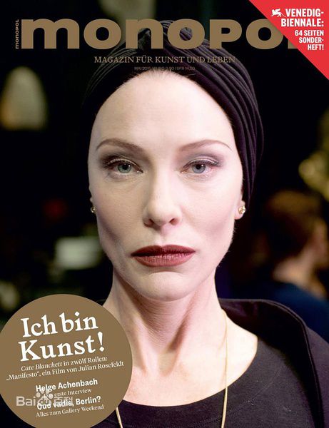 最全凯特·布兰切特(Cate Blanchett)壁纸