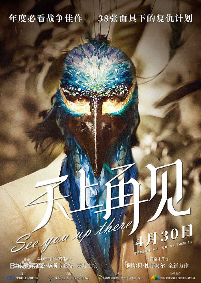 精选梅兰尼·蒂埃里(Mélanie Thierry)