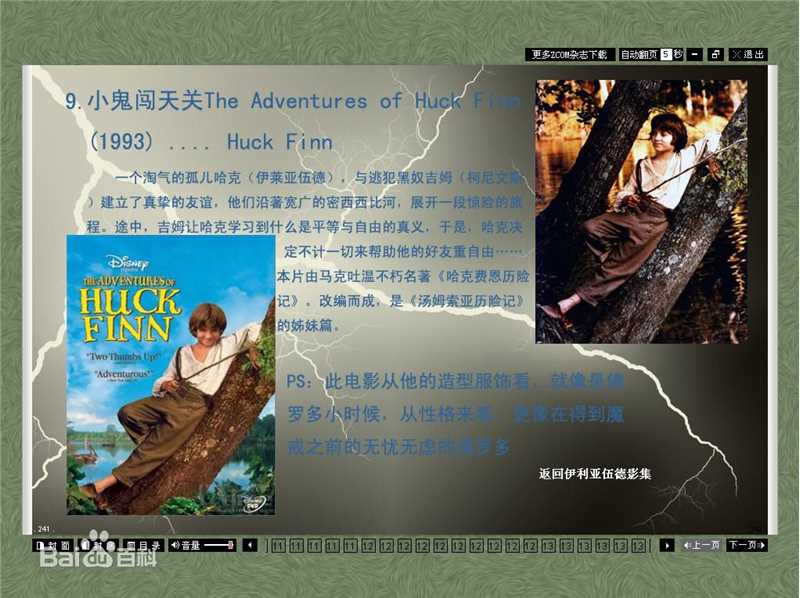 伊利亚·伍德(Elijah Jordan Wood)伊利亚所有电影介绍生活照