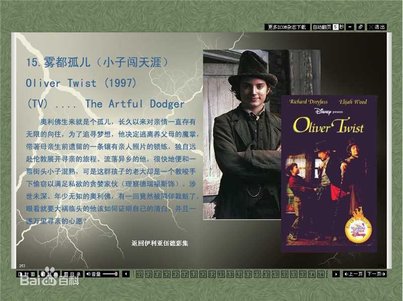 伊利亚·伍德(Elijah Jordan Wood)伊利亚所有电影介绍生活照