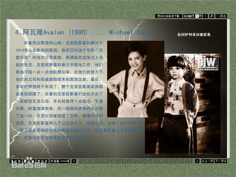 伊利亚·伍德(Elijah Jordan Wood)伊利亚所有电影介绍生活照