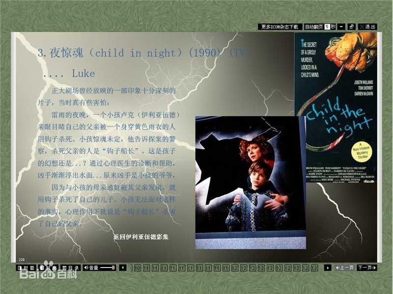 伊利亚·伍德(Elijah Jordan Wood)伊利亚所有电影介绍生活照