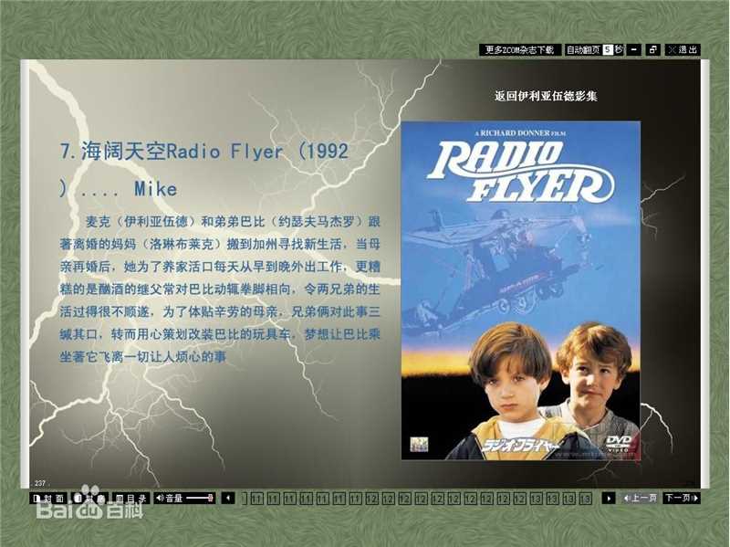 伊利亚·伍德(Elijah Jordan Wood)伊利亚所有电影介绍生活照