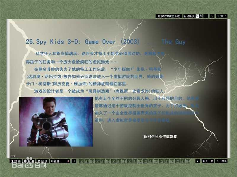 伊利亚·伍德(Elijah Jordan Wood)伊利亚所有电影介绍生活照