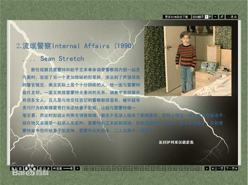 伊利亚·伍德(Elijah Jordan Wood)伊利亚所有电影介绍生活照