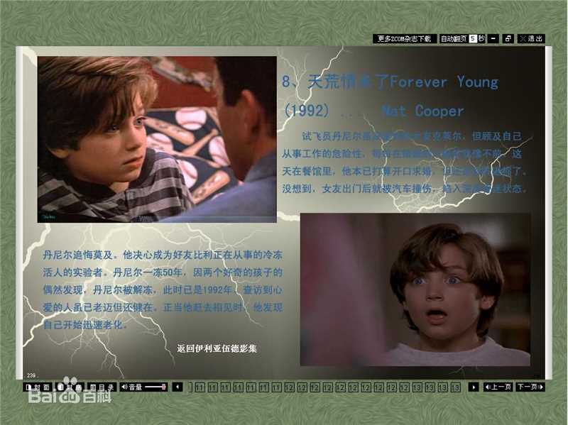 伊利亚·伍德(Elijah Jordan Wood)伊利亚所有电影介绍生活照