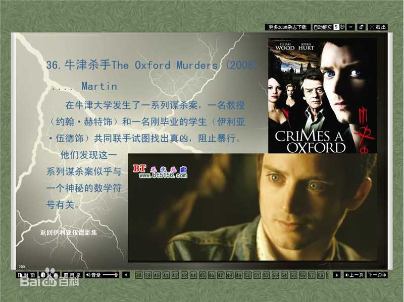 伊利亚·伍德(Elijah Jordan Wood)伊利亚所有电影介绍生活照