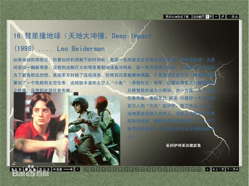 伊利亚·伍德(Elijah Jordan Wood)伊利亚所有电影介绍生活照