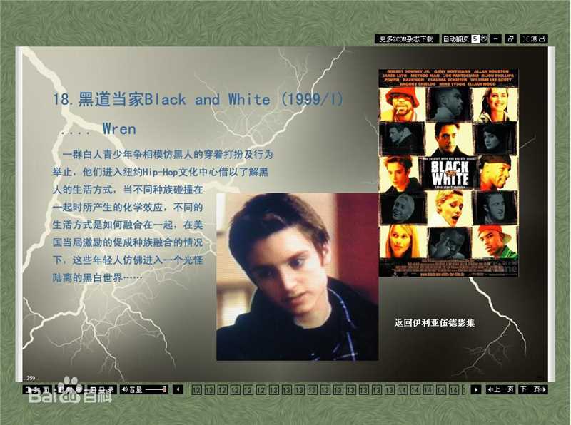 伊利亚·伍德(Elijah Jordan Wood)伊利亚所有电影介绍生活照
