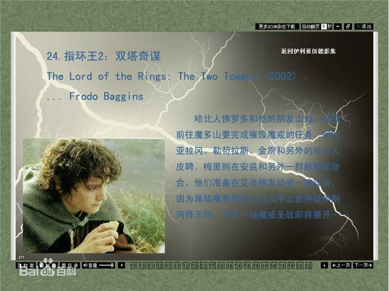 伊利亚·伍德(Elijah Jordan Wood)伊利亚所有电影介绍生活照