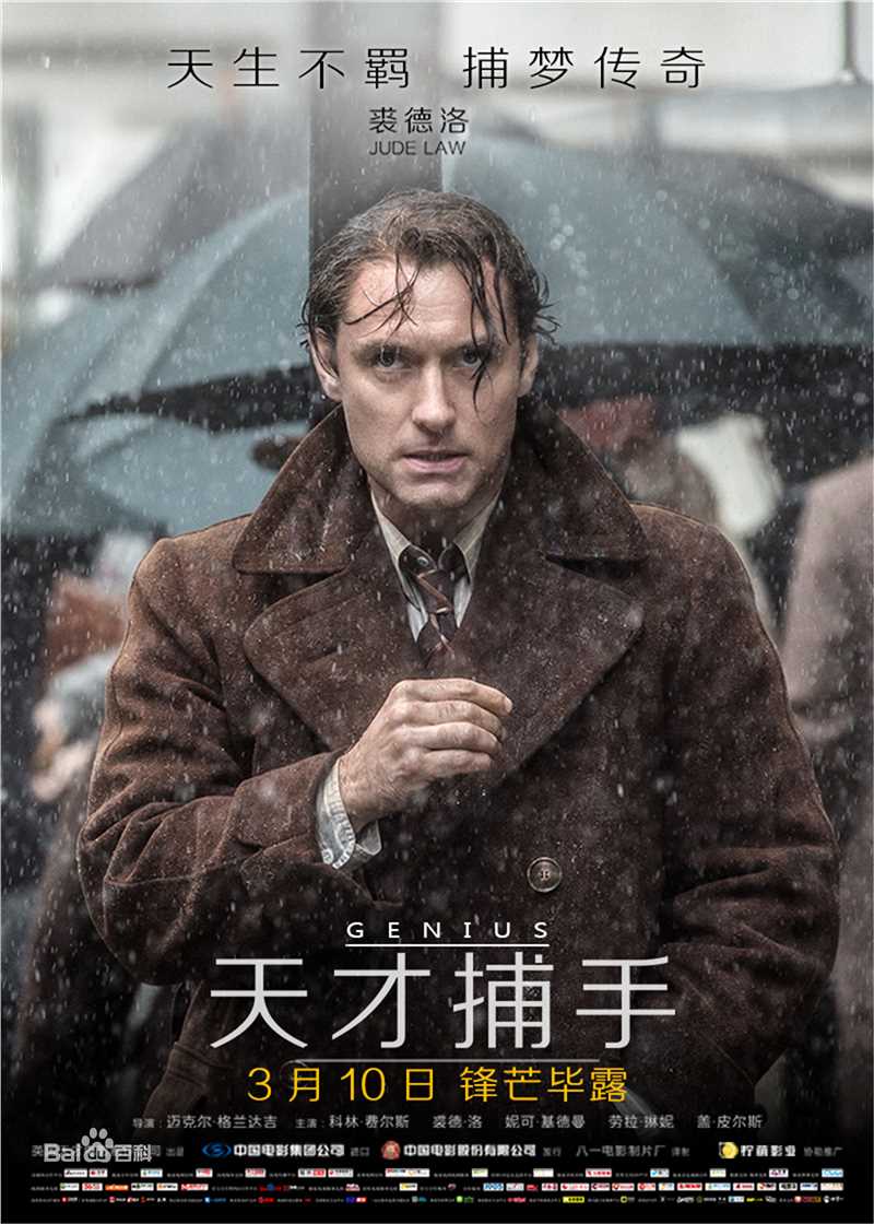 最全裘德·洛(Jude Law)壁纸
