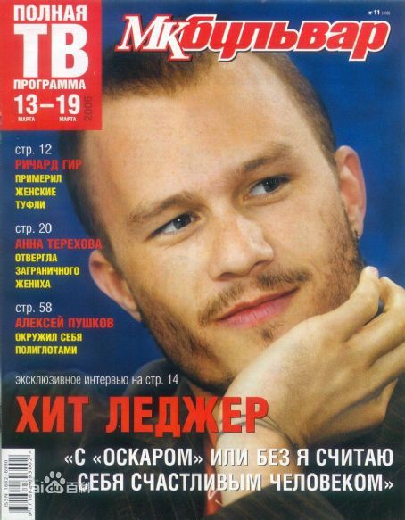 希斯·莱杰(Heath Ledger)前后照片