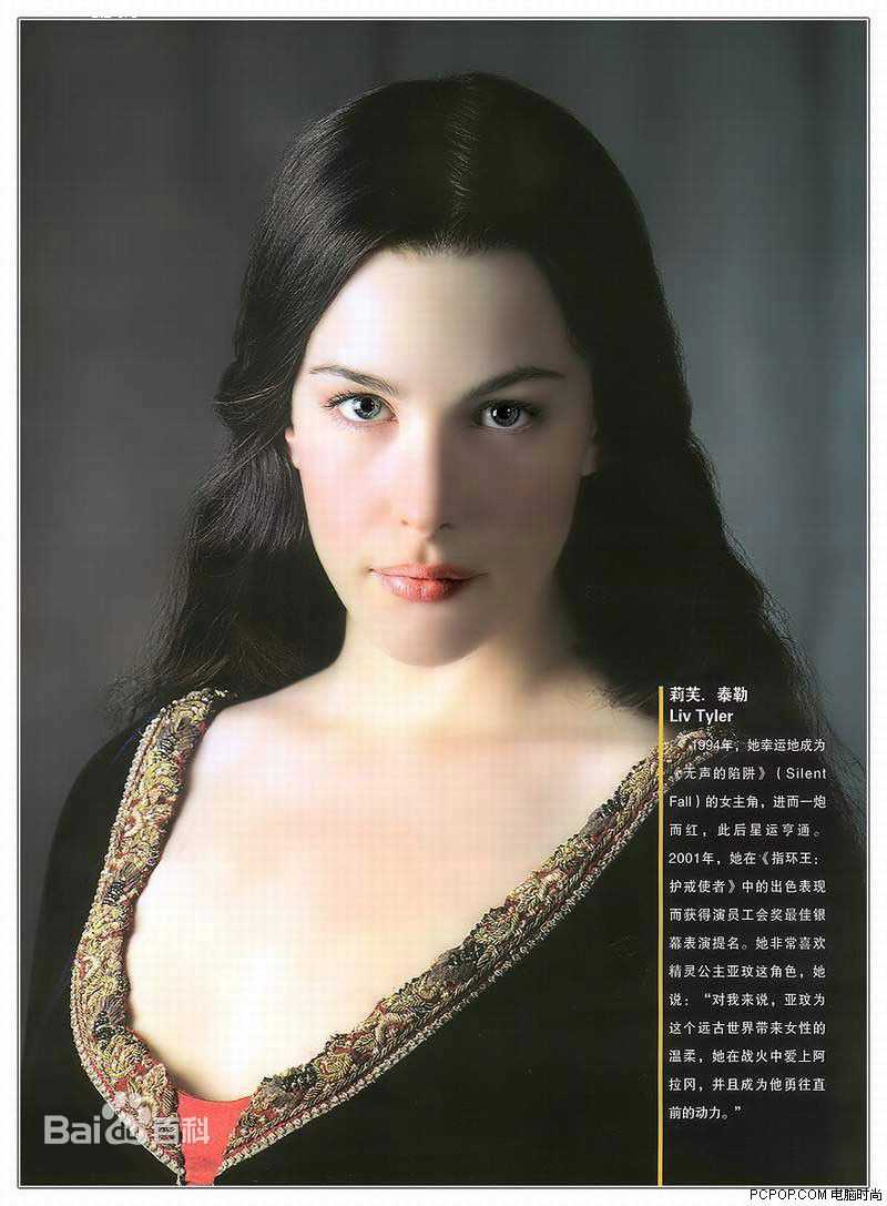 最优质丽芙·泰勒(Liv Tyler)精彩图册