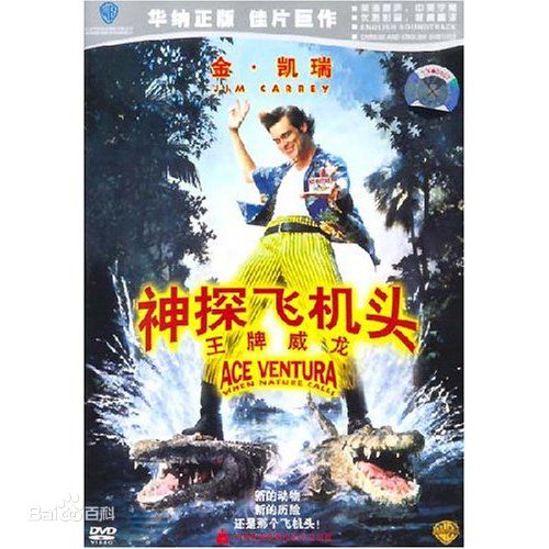 金·凯瑞(Jim Carrey)影视最优质剧照