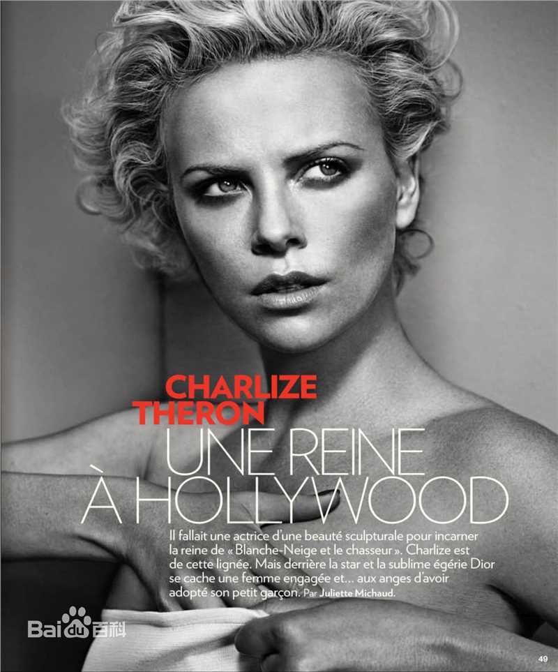 最新查理兹·塞隆(Charlize Theron)精彩图册