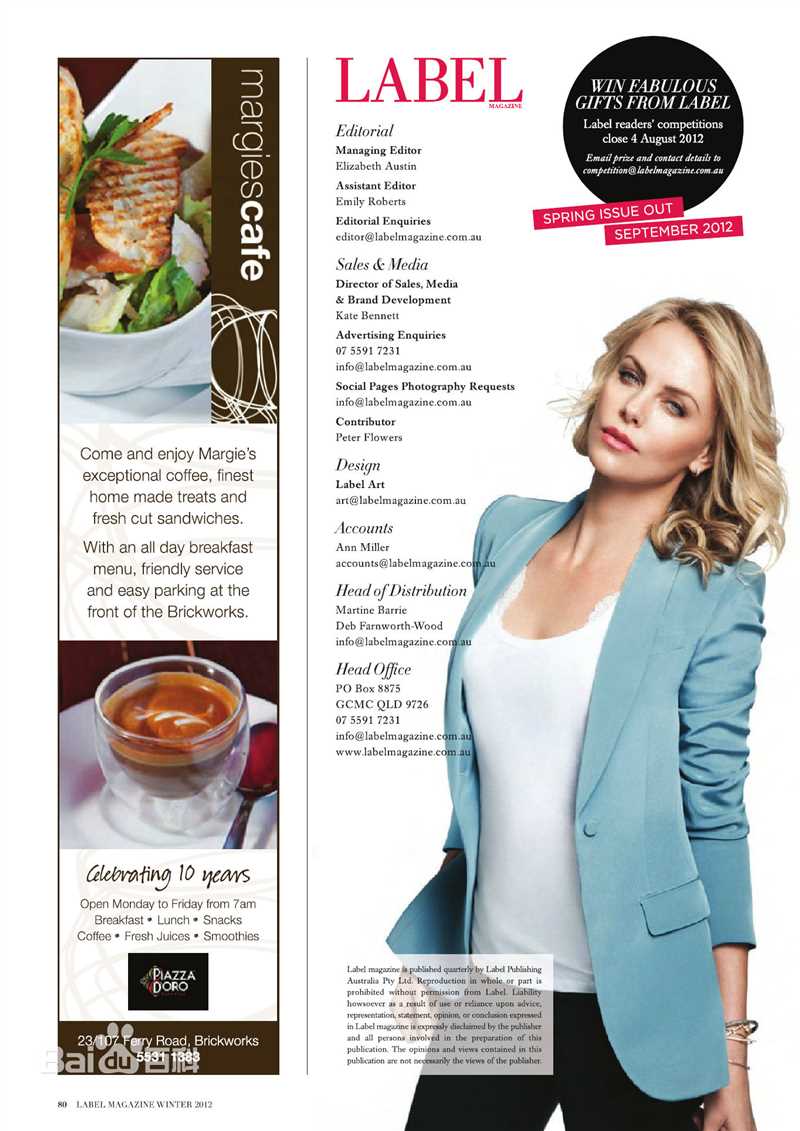 最全查理兹·塞隆(Charlize Theron)精彩图册