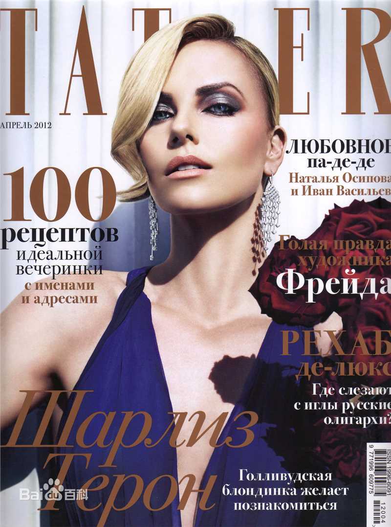 最全查理兹·塞隆(Charlize Theron)精彩图册