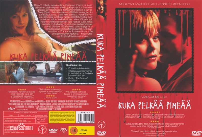 最全梅格·瑞恩(Meg Ryan)壁纸