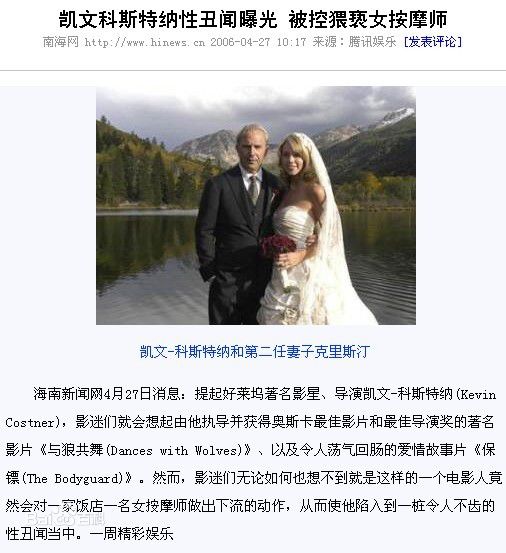 高清凯文·科斯特纳(Kevin Costner)精彩图册