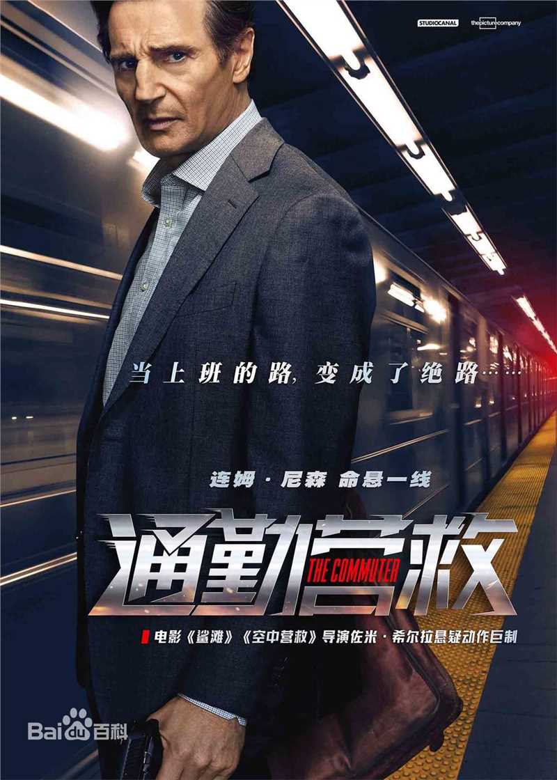 最全连姆·尼森(Liam Neeson)素颜照