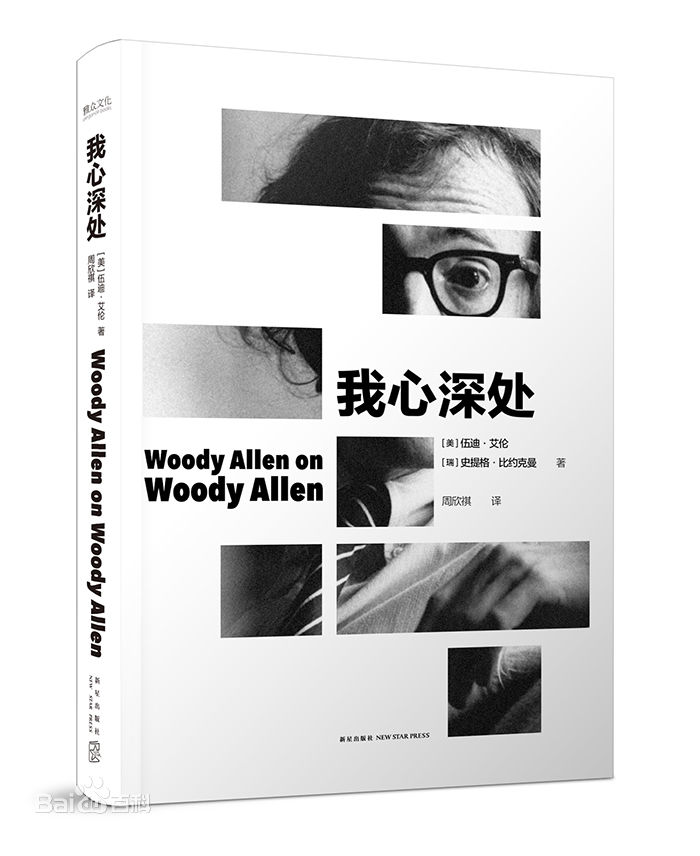 精选黛安·基顿(Diane Keaton)