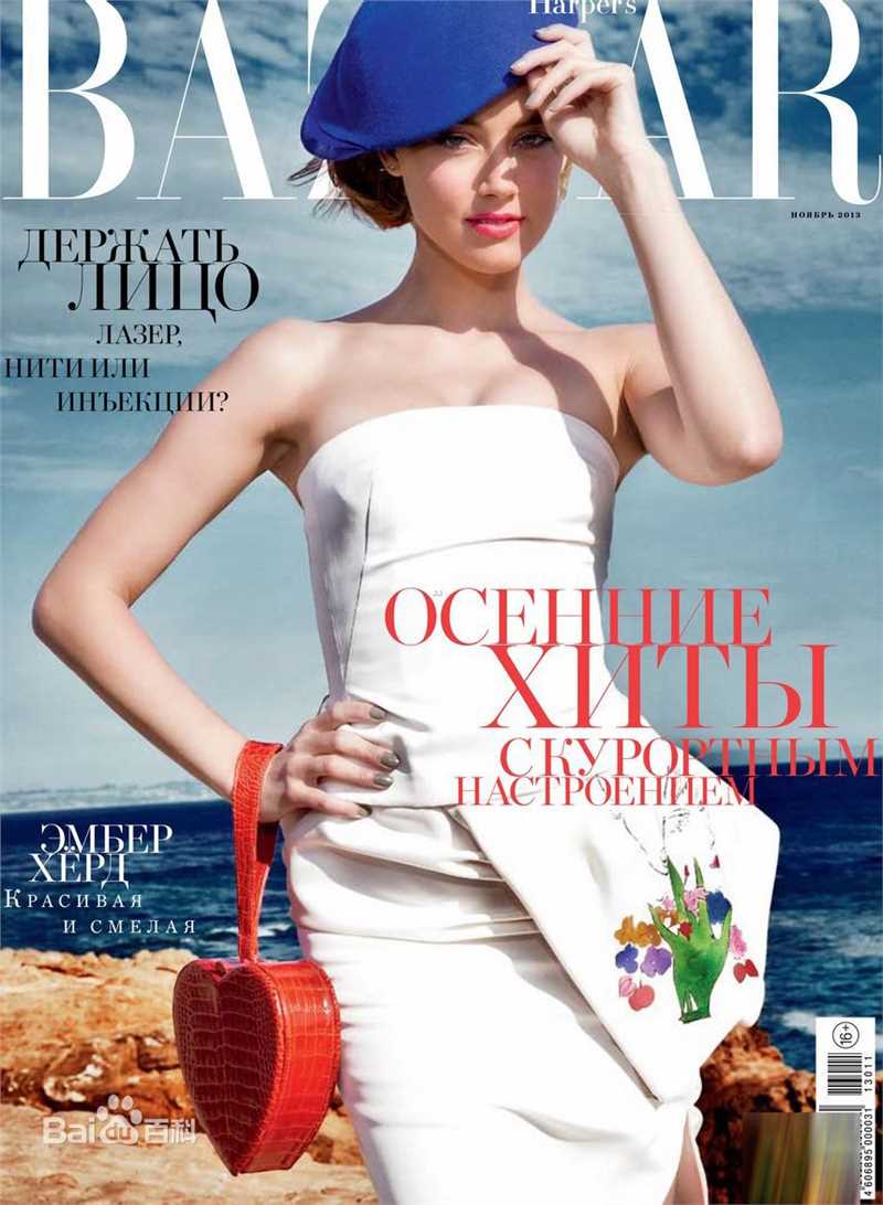 艾梅柏·希尔德(Amber Heard)高清图集