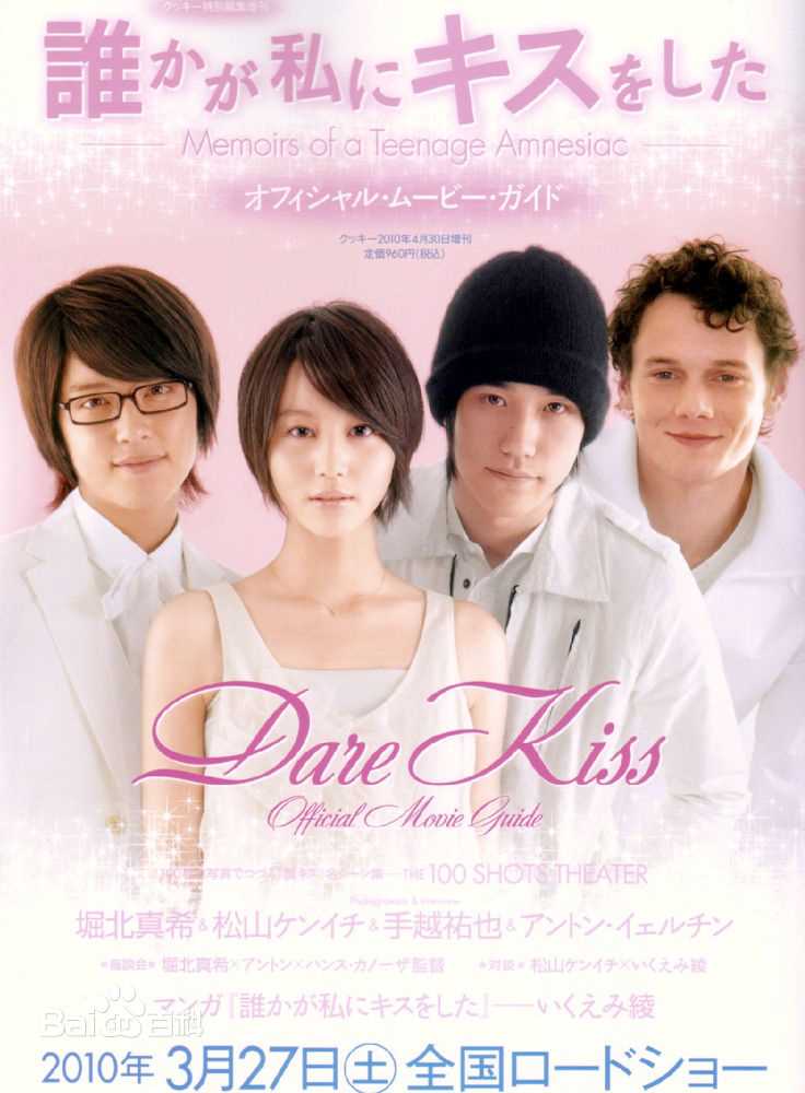 最优质安东·尤金(Anton Yelchin)生活照