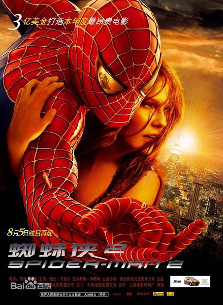 最新托比·马奎尔(Tobey Maguire)性感图片