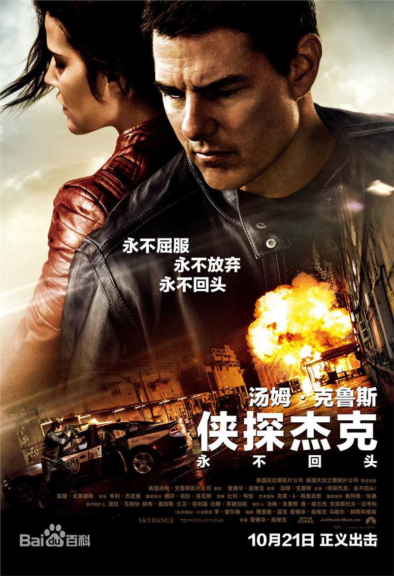 最全汤姆·克鲁斯(Tom Cruise、Thomas Cruise Mapother IV)壁纸