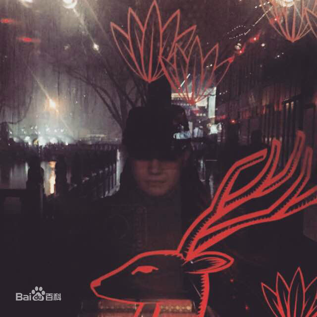 党浩予艺术作品生活照相册