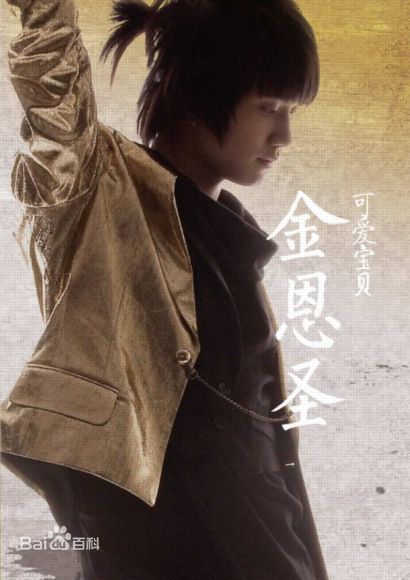 金恩圣(英文：Tanas 韩文：)前后照片